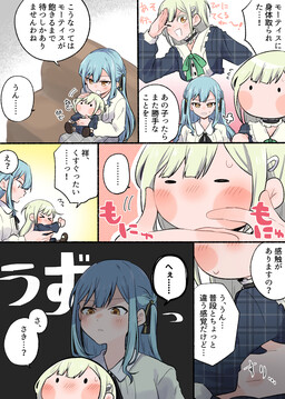 Kono Ato Zonbun ni Monyumonyu Sareru Mutsu SakiMutsu