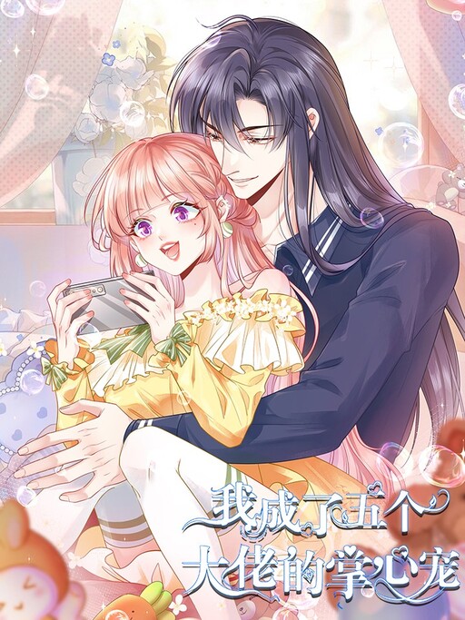 Обложка «Becoming the Treasured Pet of Five Big Shots»