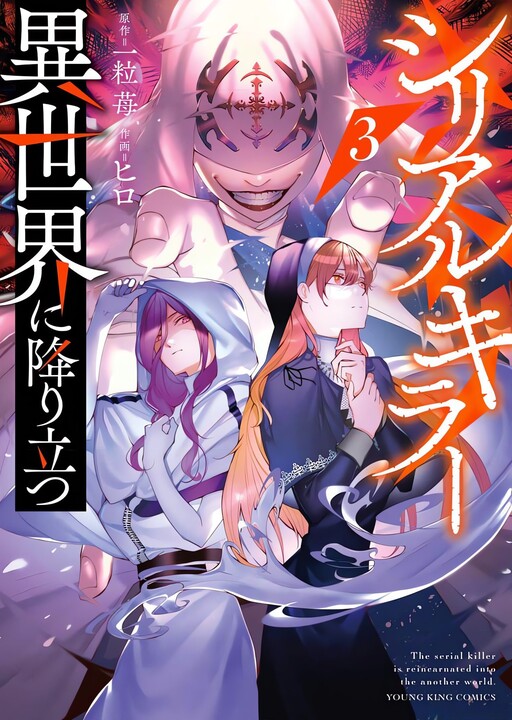 Tensei Kenja no Isekai Life - MangaDex