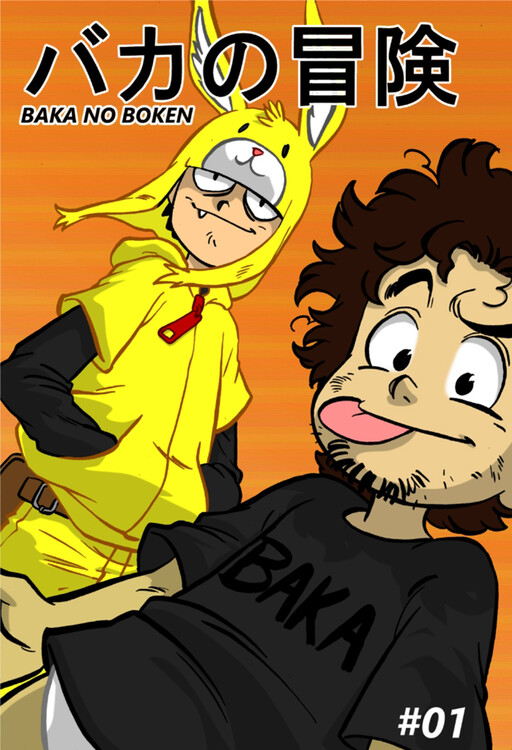 Baka no Boken