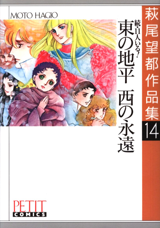 They Were Eleven: Horizon of the East, Eternity of the West