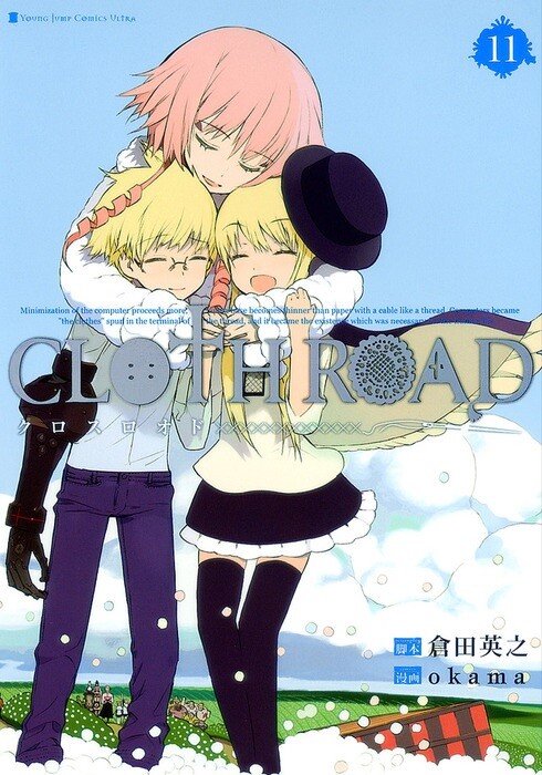 Обложка «Cloth Road»