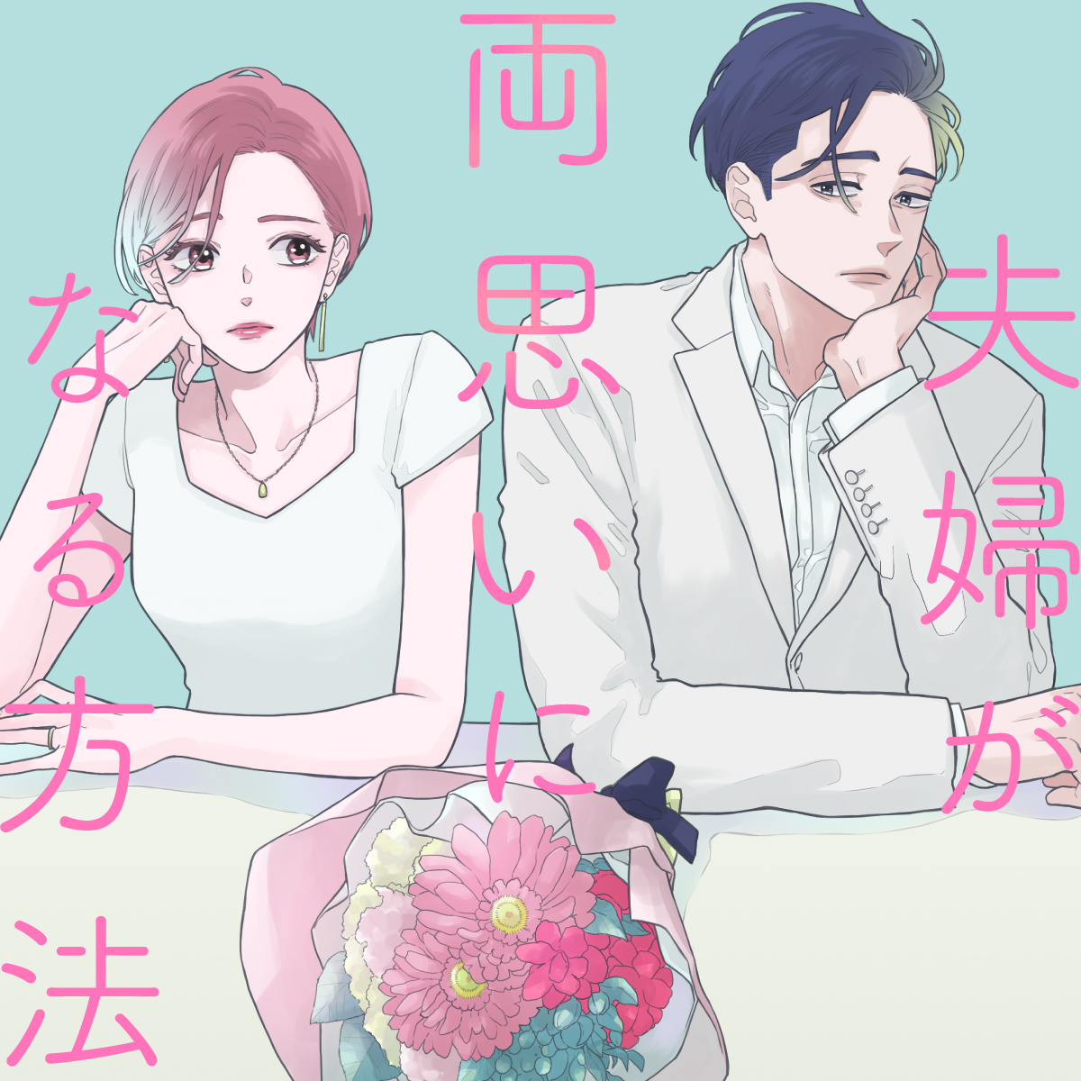 Fufu Ga Ryo Omoi Ni Naruhoho background