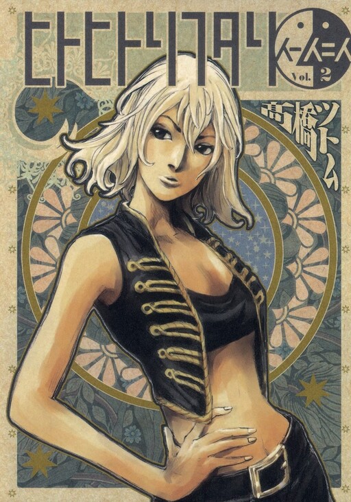 Tome 2