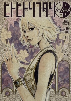 Tome 1