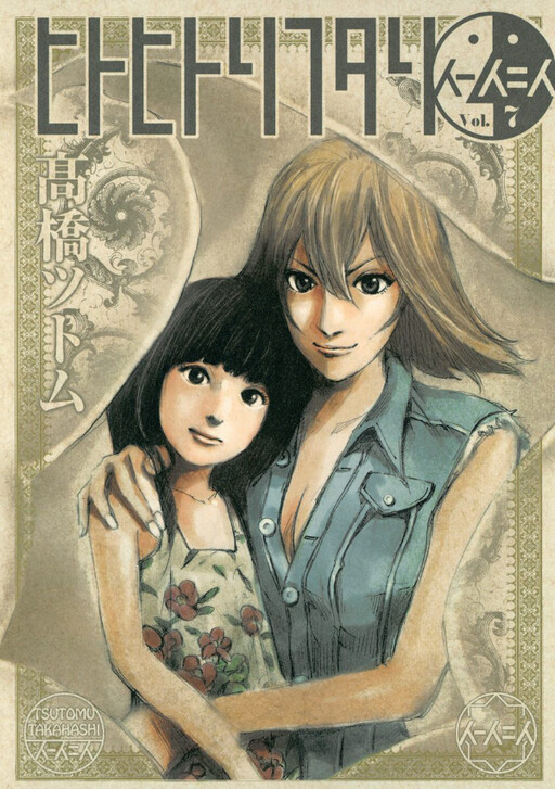 Tome 7