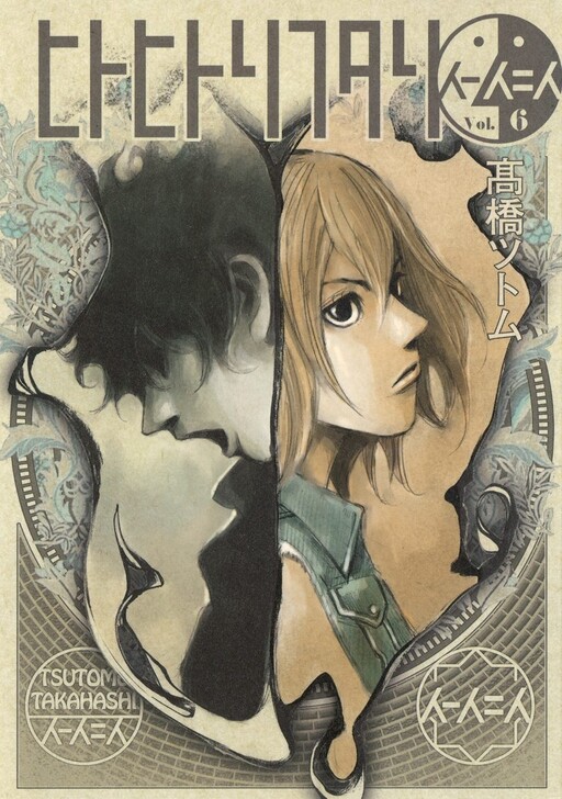 Tome 6