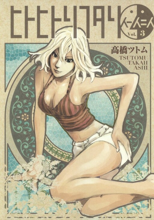 Tome 3