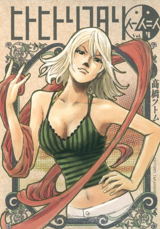 Tome 4