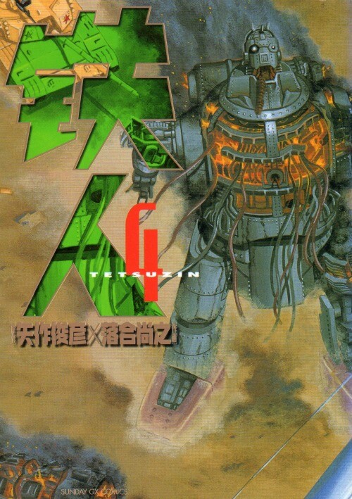 Tetsuzin