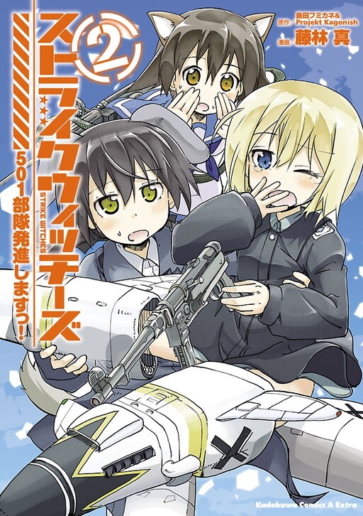 Strike Witches: 501st Joint Fighter Wing Take Off!
