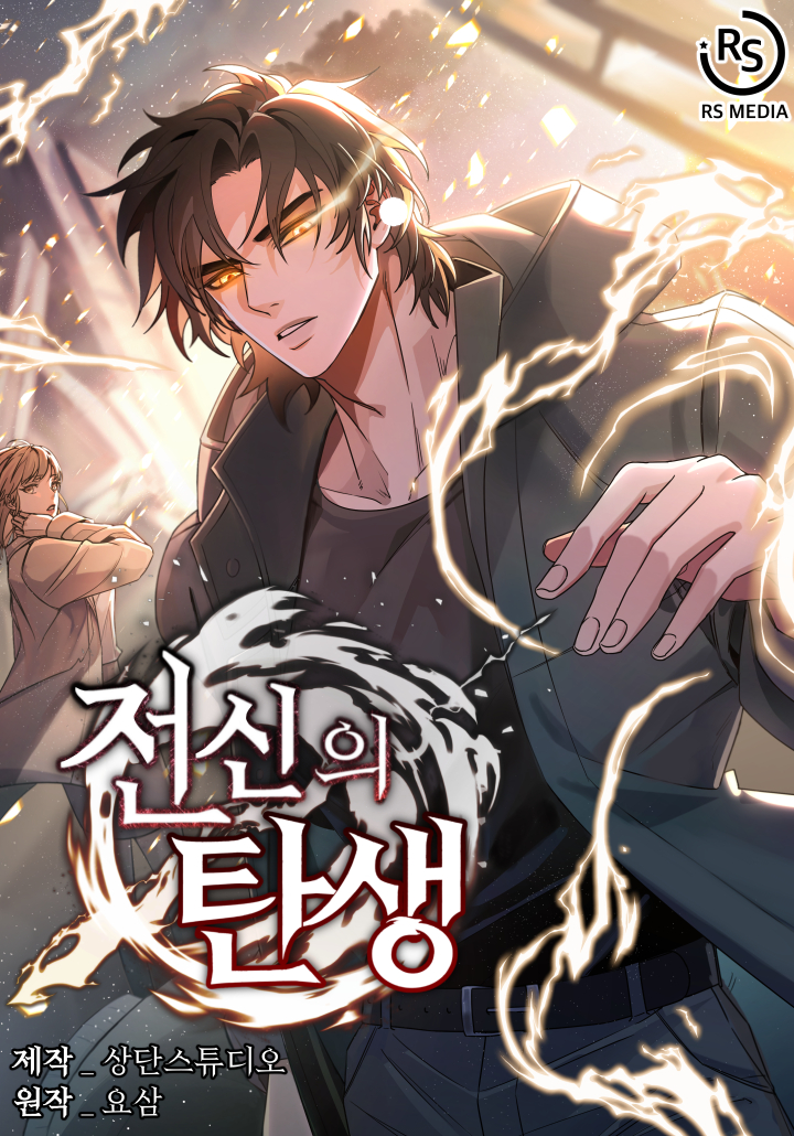 Capa de Genesis of the Battle God