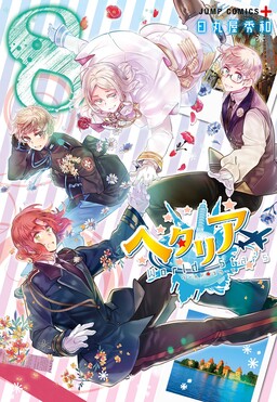 Hetalia World☆Stars