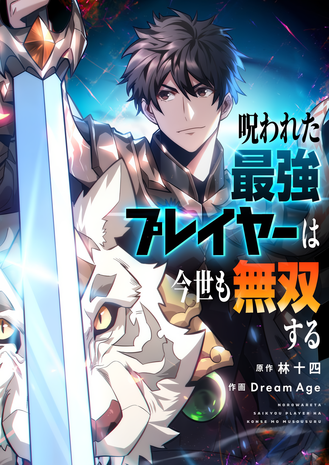 Capa de The Cursed Strongest Player Rules the World
