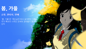 Capa de Bom, Gaeul