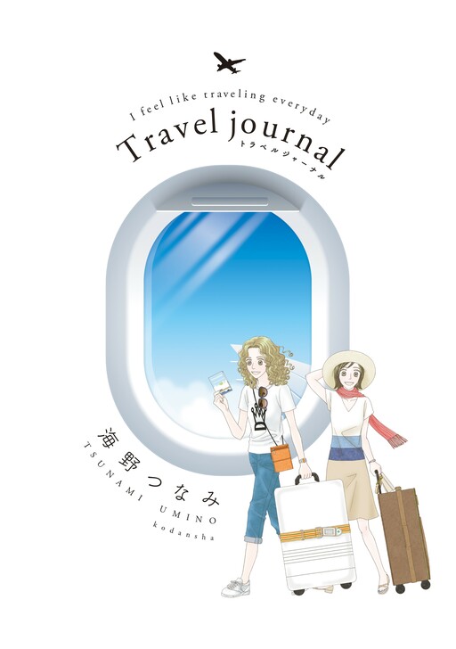 Travel Journal