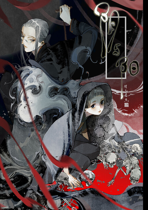 Обложка «Yin and Yang»