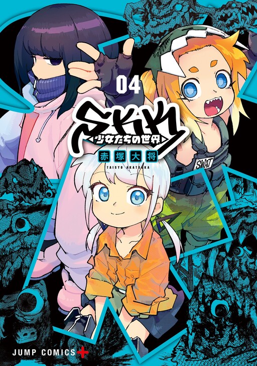 Обложка «The World of SKK Girls»