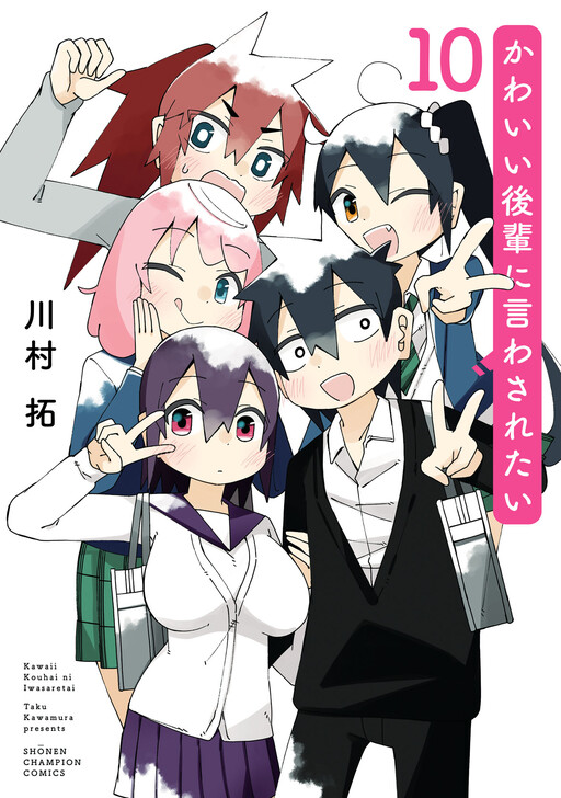 Kawaii Kouhai ni Iwasaretai