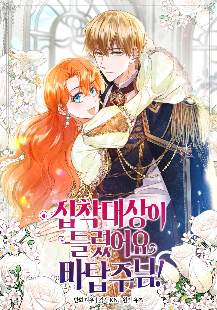 You Are Obsessing Over the Wrong Person, Lord of the Tower! background
