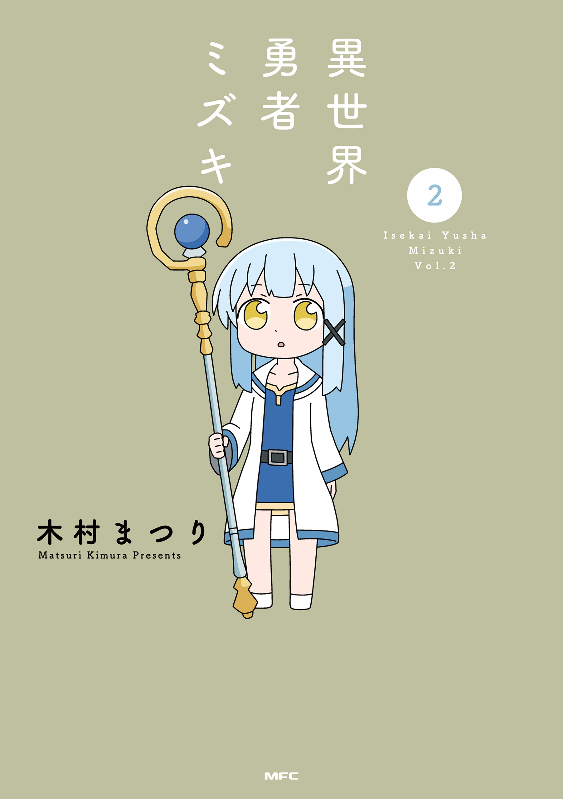 Capa de Isekai Yuusha Mizuki