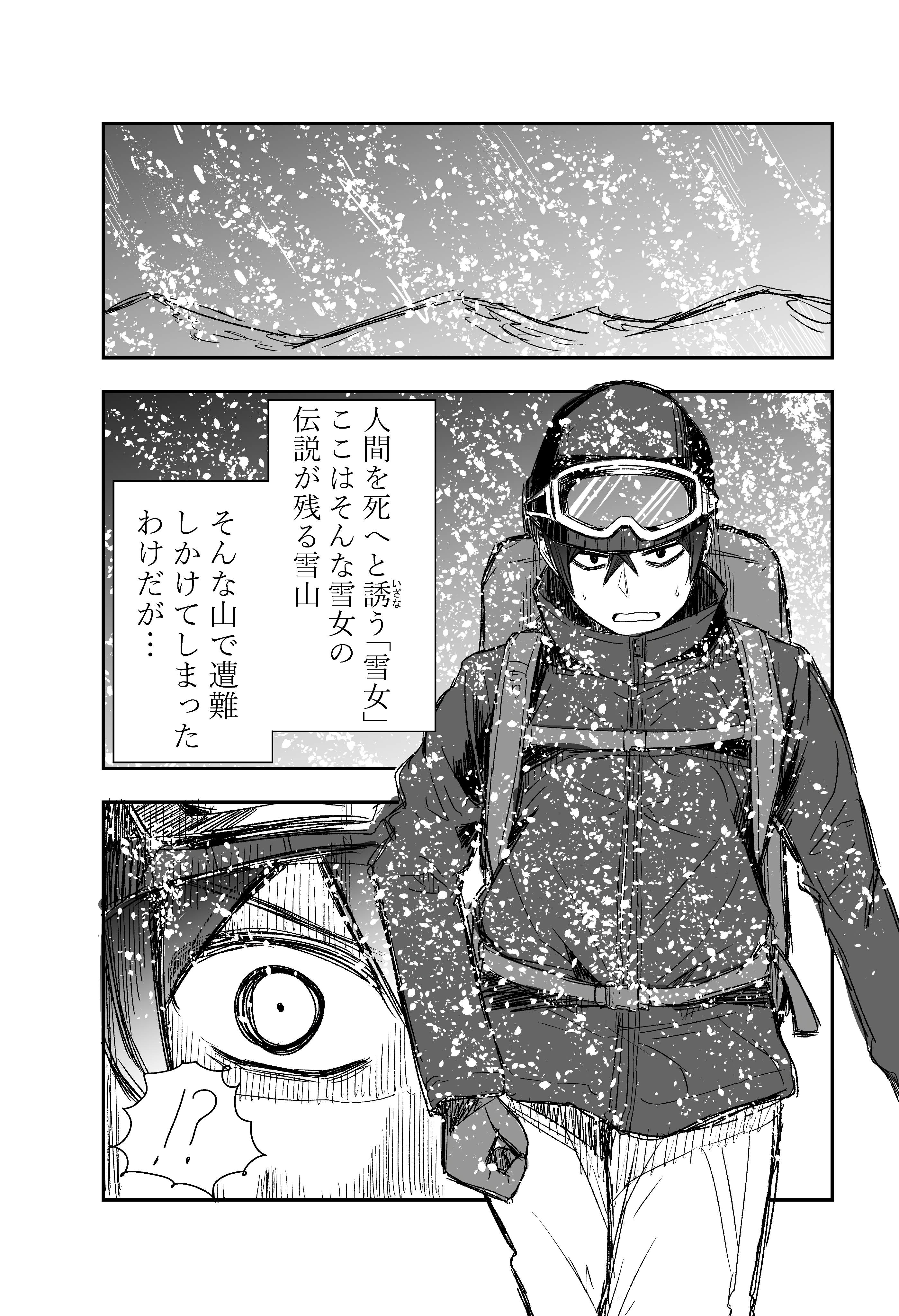 The Snow Woman Hates the Cold! background