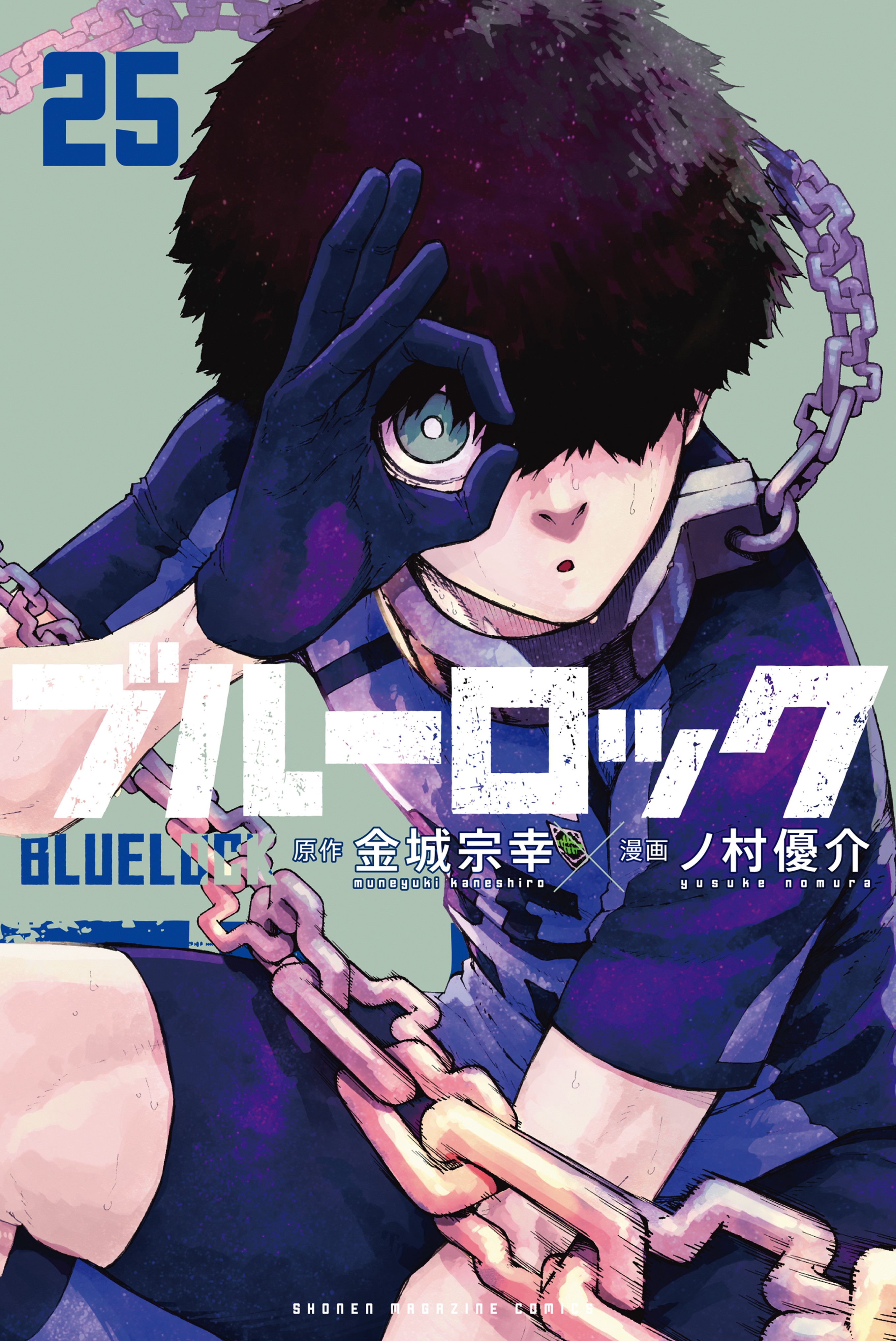 Todas as Fala de Jinpachi Ego Blue Lock Dublado PT-BR 