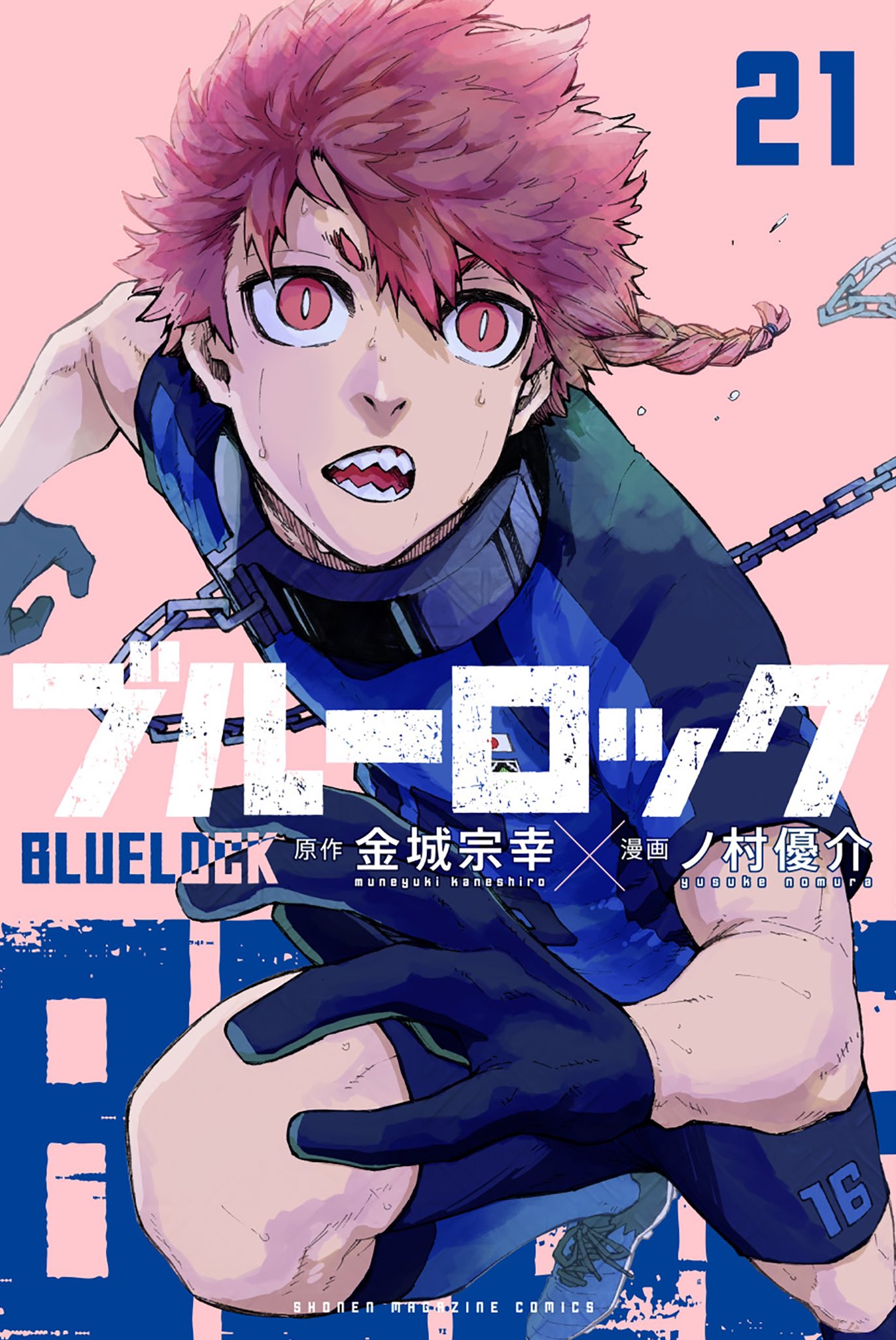 Yoichi Isagi! O maior EGOÍSTA de Blue Lock!! 