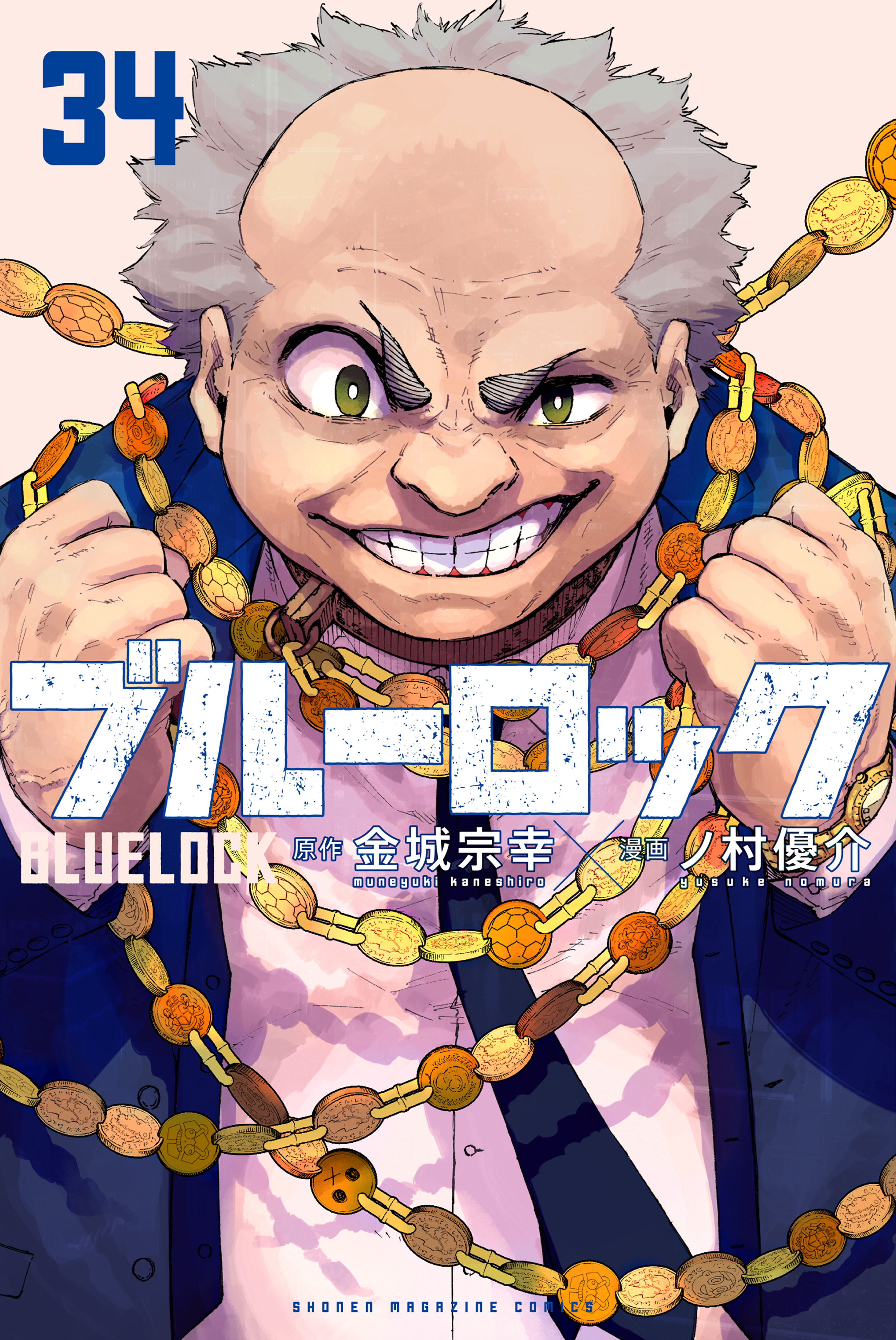 Manga cover