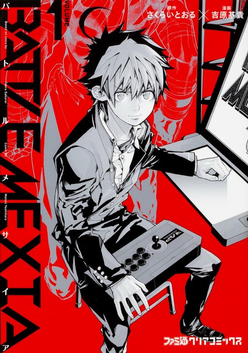 Video Games Mangadex