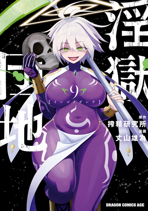 The Licentious Prison Apartment Complex Manga Cover