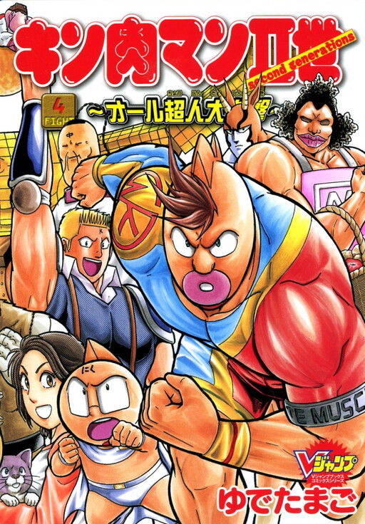 Обложка «Kinnikuman II-Sei: All Out Chojin Assault»