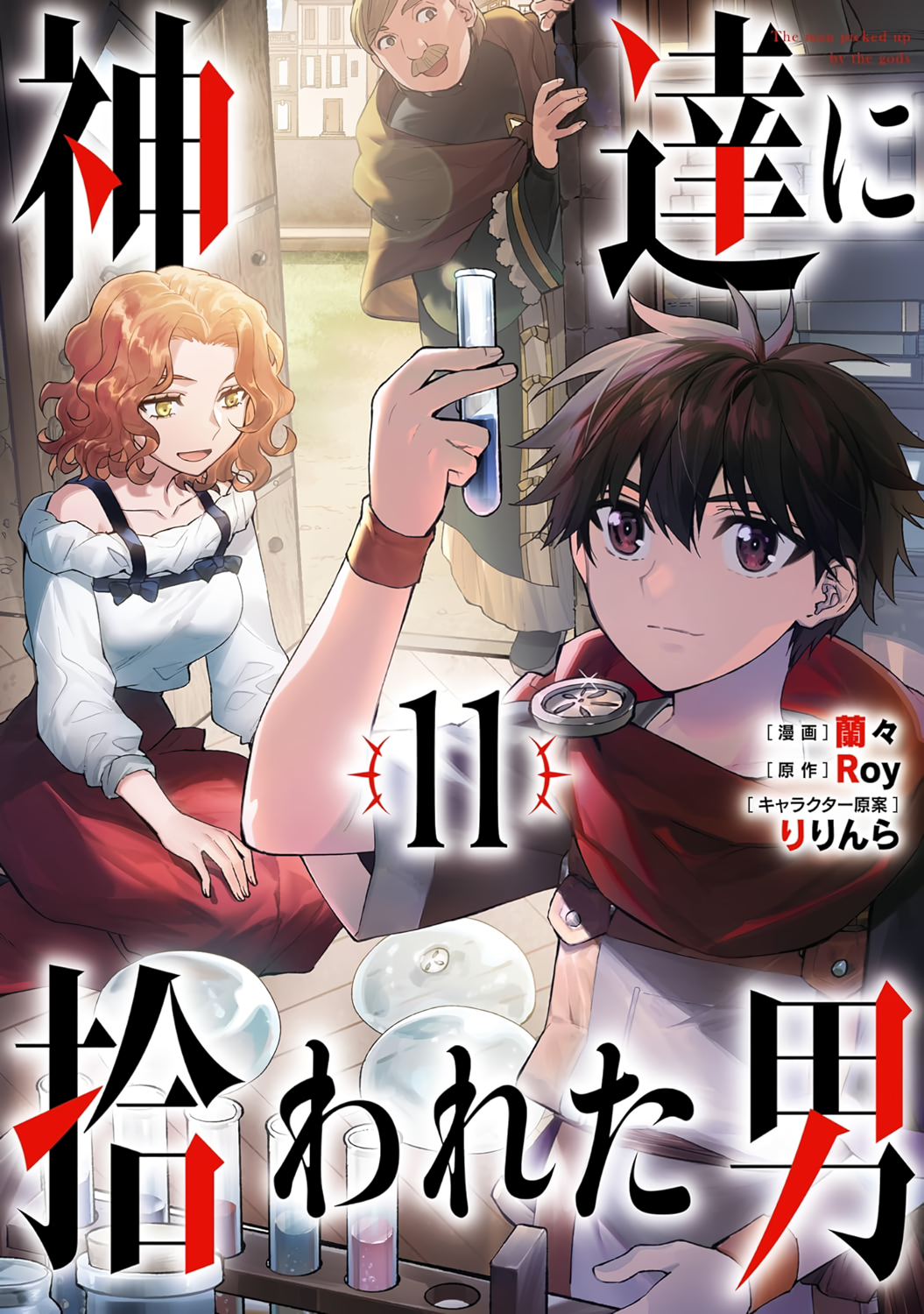 Kami-tachi ni Hirowareta Otoko – 2° temporada do anime é anunciada - Manga  Livre RS