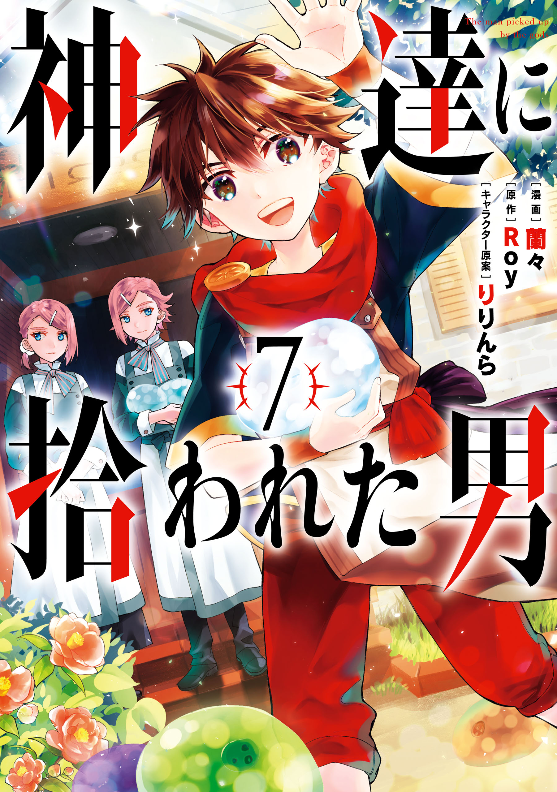 Versão mangá de Kamitachi ni Hirowareta Otoko ganha 9° volume enquanto 2ª  temporada do anime continua em produção!