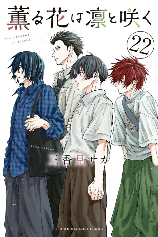 Kaoru Hana wa Rin to Saku cover