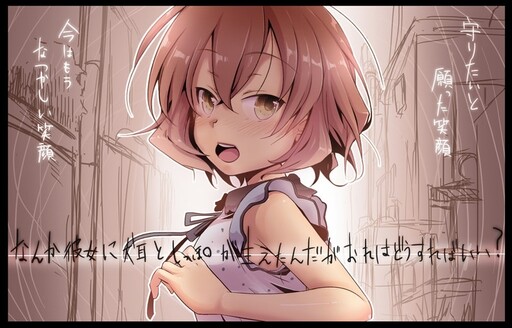 Обложка «Nanka Kanojo ni Inumimi to Shippo Ga Haetan Daga Ore wa Dousurebaii?»
