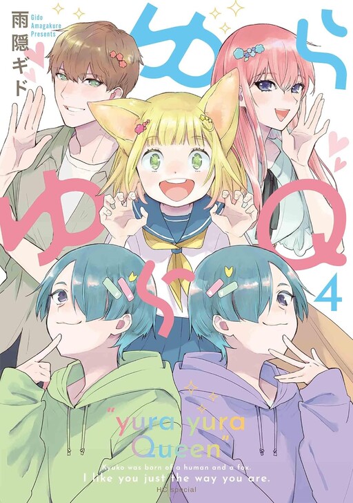 Обложка «Yurayura Q»