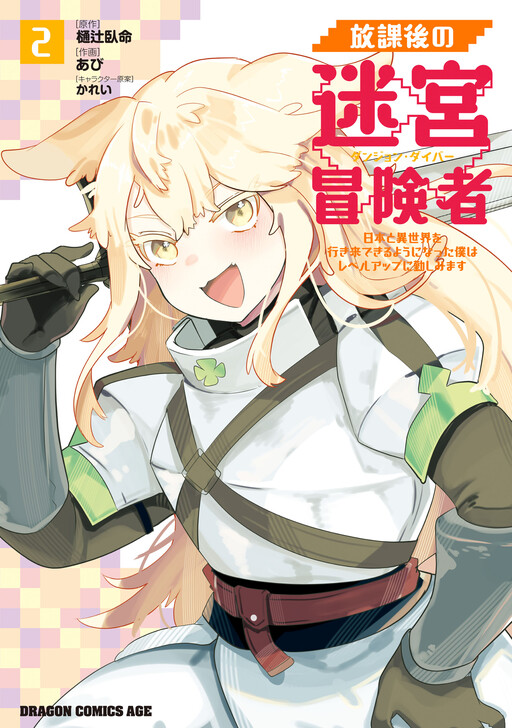 Tome 2