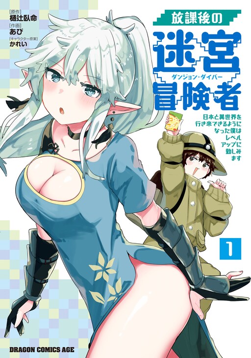Tome 1