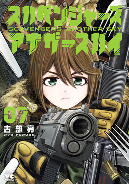 Scavengers: Another Sky