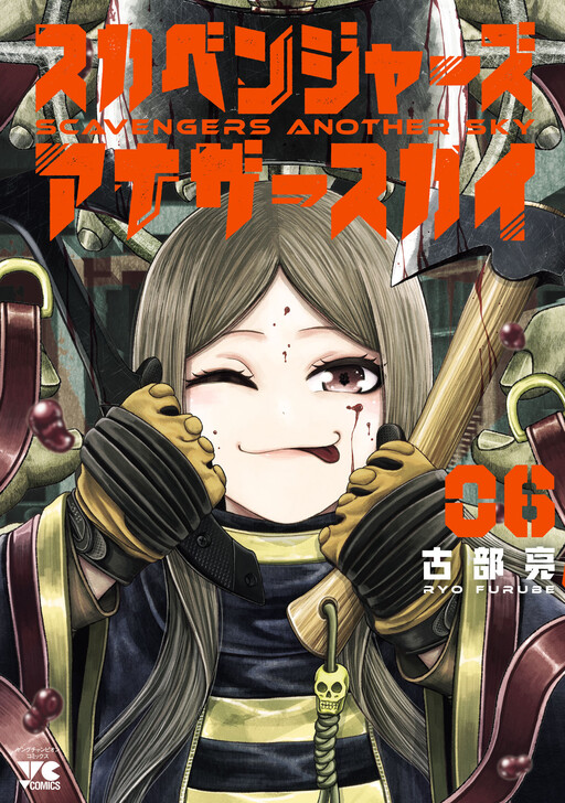 Scavengers: Another Sky Cover Art