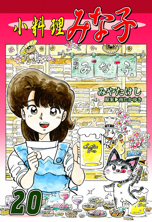 Small Dishes Minako