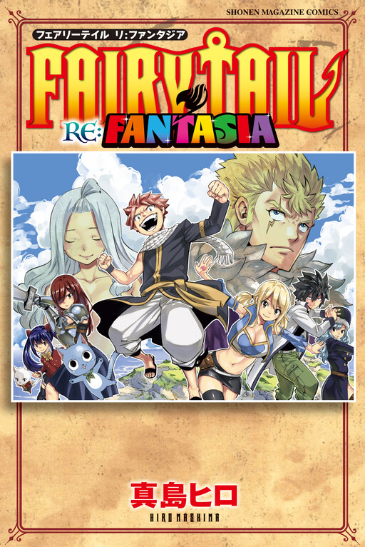 FAIRY TAIL Re:Fantasia