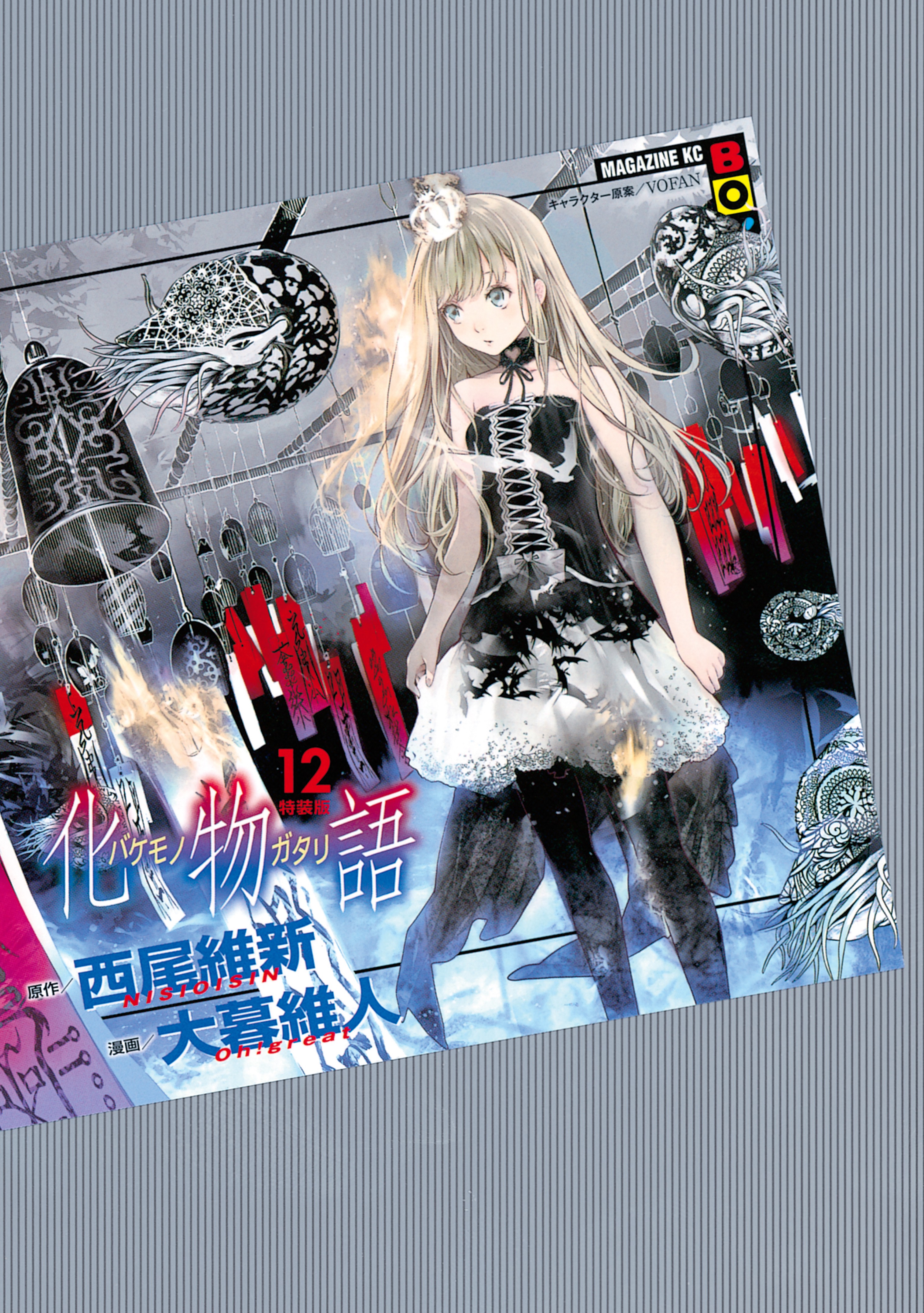 Ler Clockwork Planet - SlimeRead