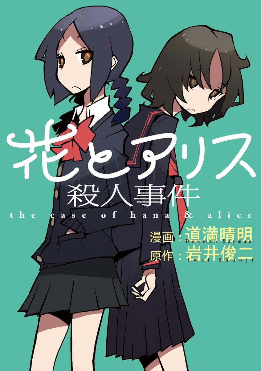 Capa de The Case of Hana & Alice