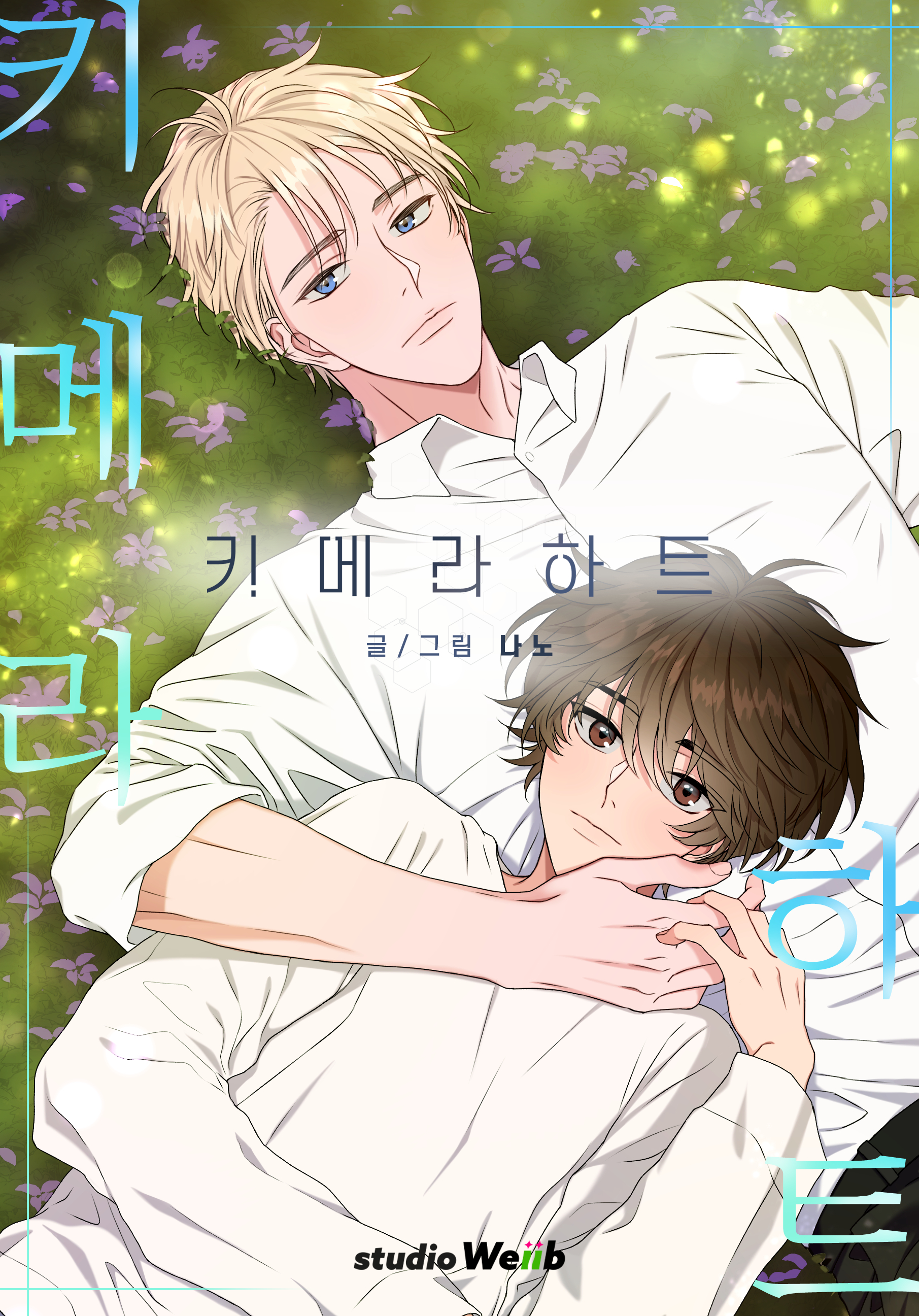 Capa de Chimera Heart