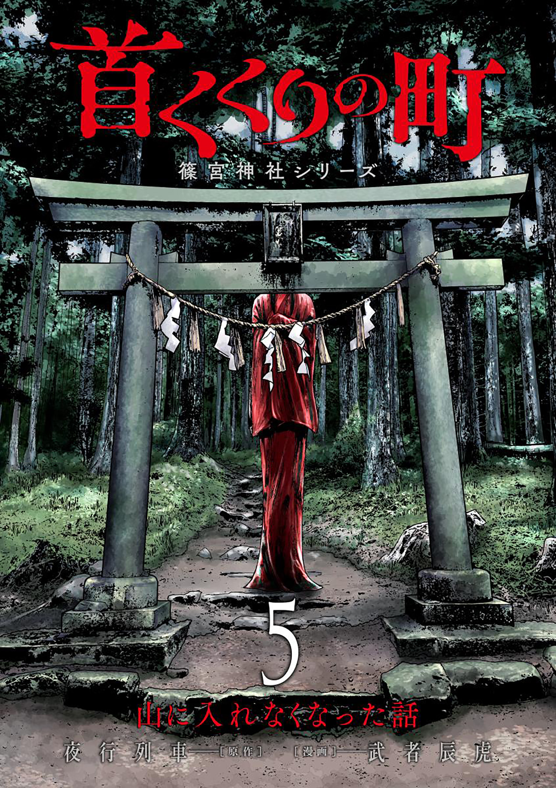 Manga cover