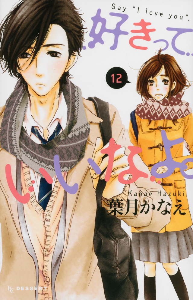 Manga review: Suki tte Ii na yo – LittleGirlyBlogger