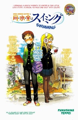 Обложка «Monday, Wednesday and Friday is Swimming»