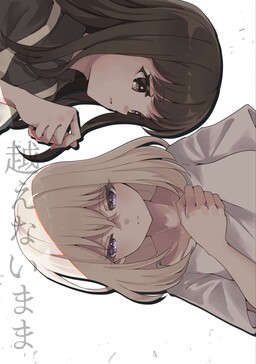Koenai Mama